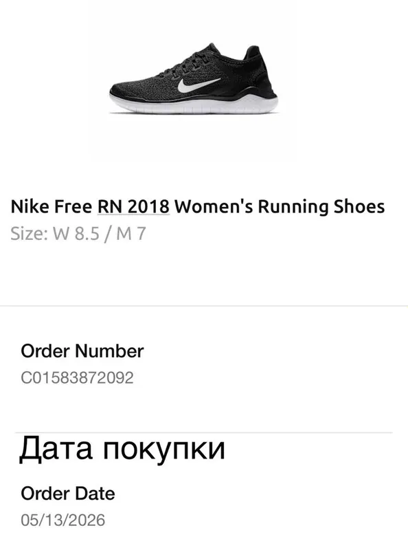 Кроссовки Nike Free RN — новые, оригинал из США 2 Кроссовки Nike Free RN — новые, оригинал из США 2