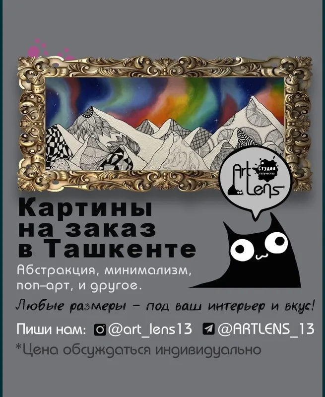 Картины на заказ в Ташкенте от Art lens