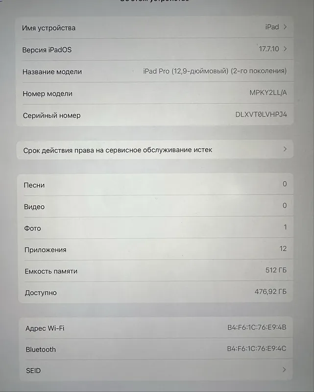 Ipad pro 2 12.9’ 512гб в идеальном состоянии — фото 4