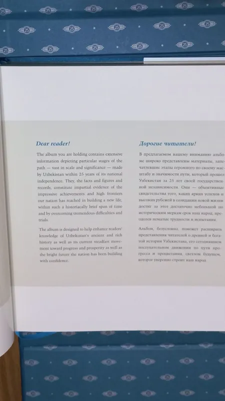 25 лет независимости Узбекистана — фото 4