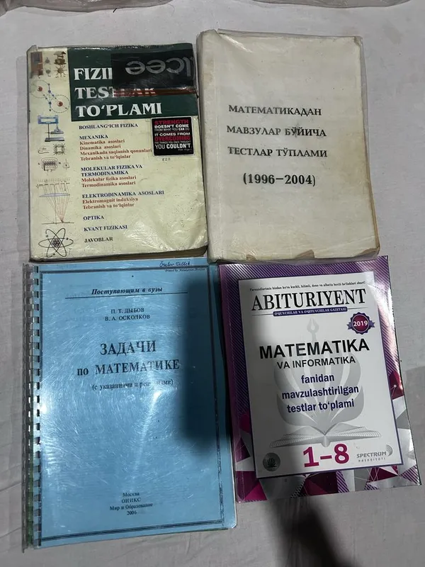 Сборник задач по физики и математики