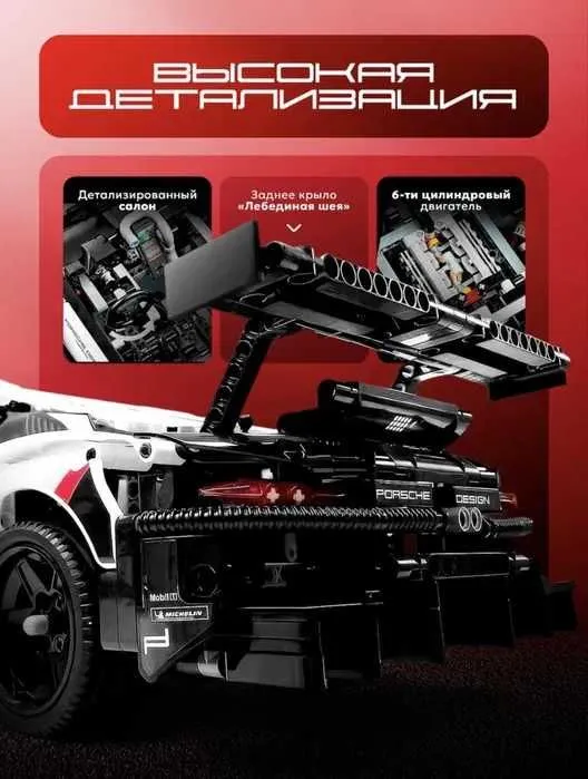 Конструктор Лего (Lego) машина Porsche 911 6
