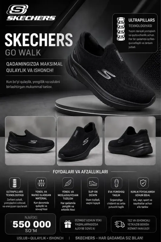 Skechers “Ultra Pillaris” модели Skechers “Ultra Pillaris” модели