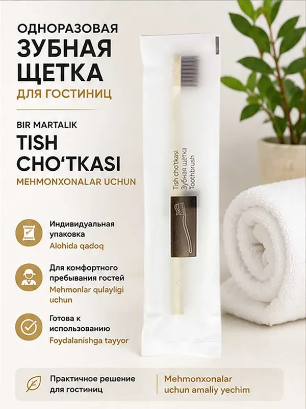 Гостиничный набор XUSH 3 в 1 — Зубная щётка + Паста + Мыло — фото 3