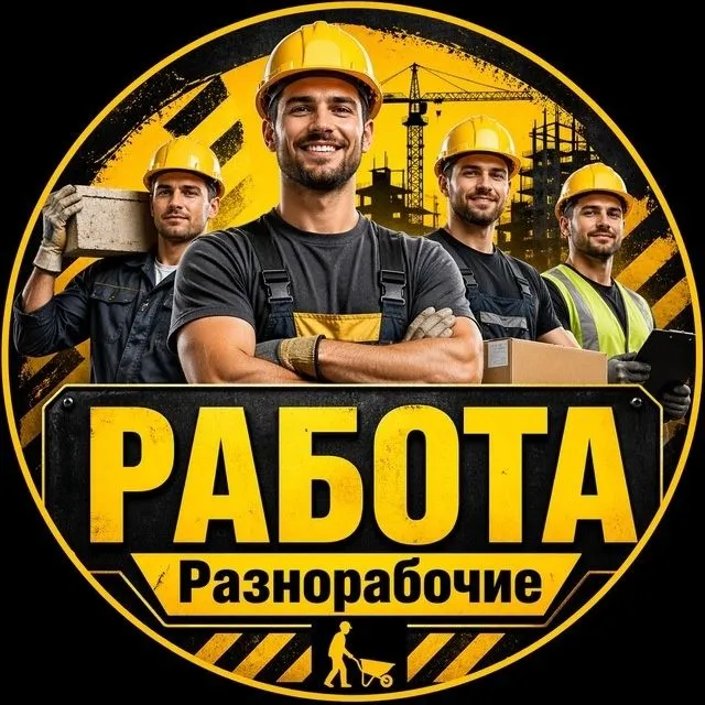 Грузчик по вызов Грузчик по вызов
