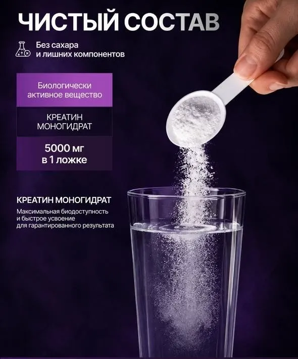 Креатин моногидрат, Sunshine nutrition, 300 г 2 Креатин моногидрат, Sunshine nutrition, 300 г 2