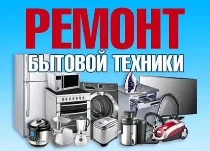 Assalomu Alaykum texnikalar tuzatish ustasi