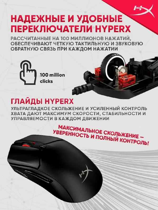 Игровая беспроводная мышка HyperX Pulsefire Haste 2 Wireless с RGB-подсветкой — фото 2
