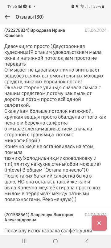 Tozalovchi salfetkalar 3 Tozalovchi salfetkalar 3