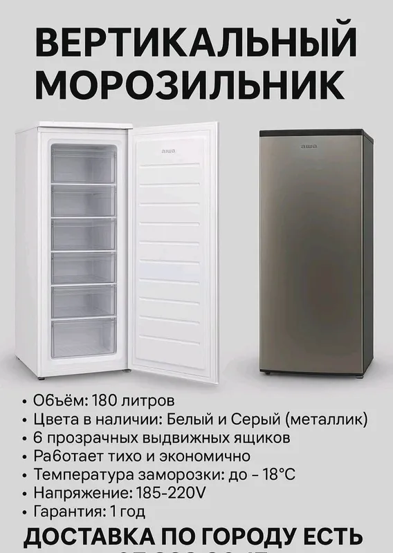 morozilnik Морозилка 1 morozilnik Морозилка 1