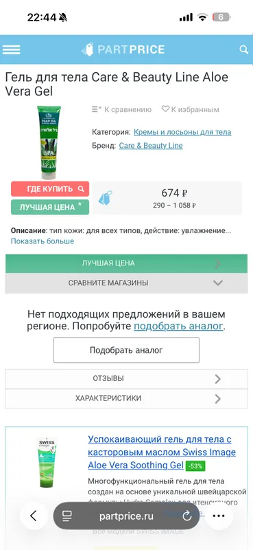 Isroil geli Aloe Vera bilan 4