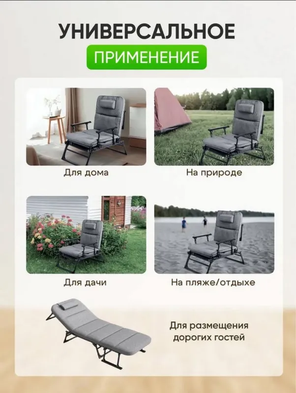 Раскладушка 3в1 — кресло, шезлонг и кровать 7 Раскладушка 3в1 — кресло, шезлонг и кровать 7
