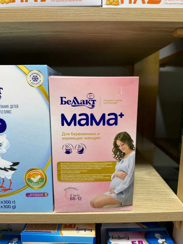 БЕЛЛАКТ иммунис, гипоаллергенный, мама, безлактозный, комфорт, пре 5 БЕЛЛАКТ иммунис, гипоаллергенный, мама, безлактозный, комфорт, пре 5