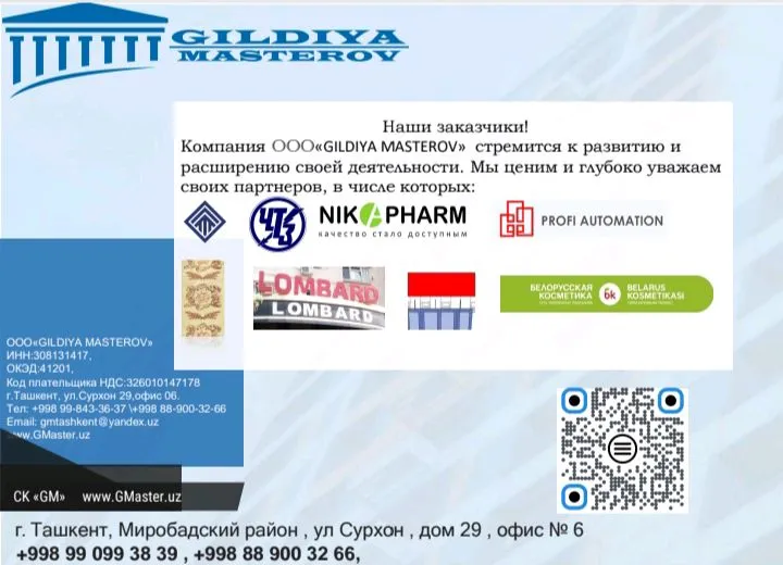 Услуги Ген подрядчика и подрядчика в Ташкенте. — фото 1