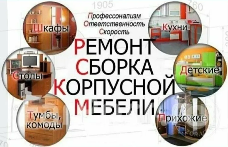 Usta mebelchi mebellarni yechamiz yig‘amiz o‘rnatamiz ta‘mirlaymiz 4 Usta mebelchi mebellarni yechamiz yig‘amiz o‘rnatamiz ta‘mirlaymiz 4