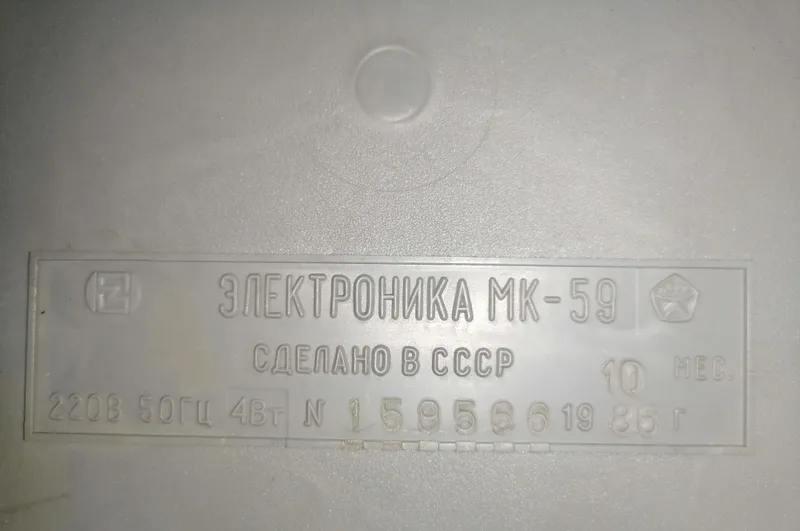 Калькулятор Электроника МК-59 холати ута идеал хамма ери ишлаши зур. 3