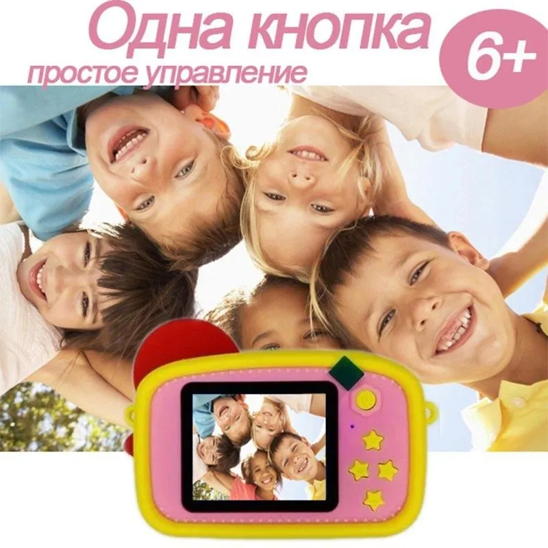 Детский цифровой фотоаппарат - интересный подарок для реб 1 Детский цифровой фотоаппарат - интересный подарок для реб 1