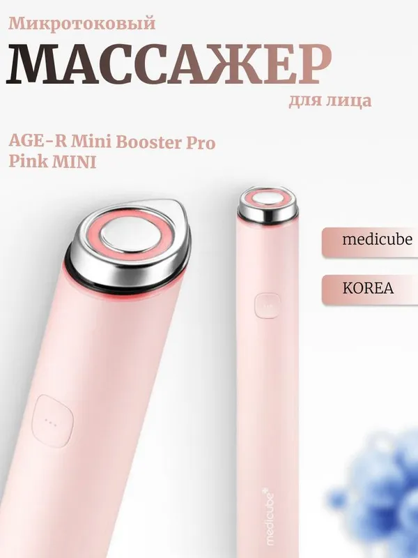 medicube Pro Mini сотилади. 2