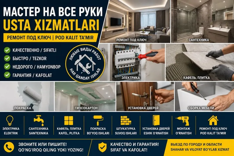 Ремонт квартир и домов под ключ | Все виды работ — фото 1