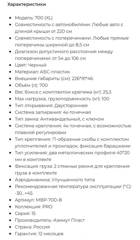 Макс бокс про 700 5