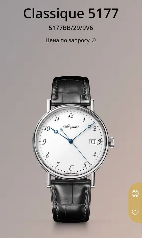 Часы Breguet Classique 5177 автомат — фото 3