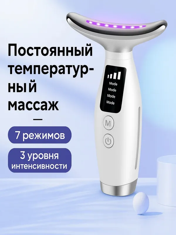 Массажер для лица шеи микротоковый электрический. 5