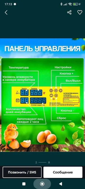 avtomat inkubator автомат инкубатор для яиц — фото 6