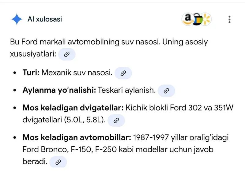 Помпа от Форда новый — фото 4