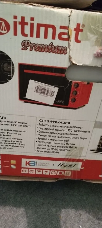 Микроволновая печь Микроволновая печь