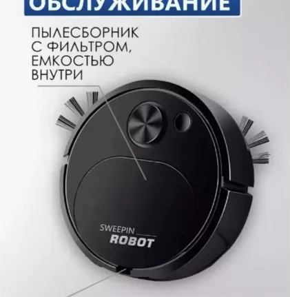 Aqlli changyutgich Sweepin Robot 14+ Tozalash — фото 1