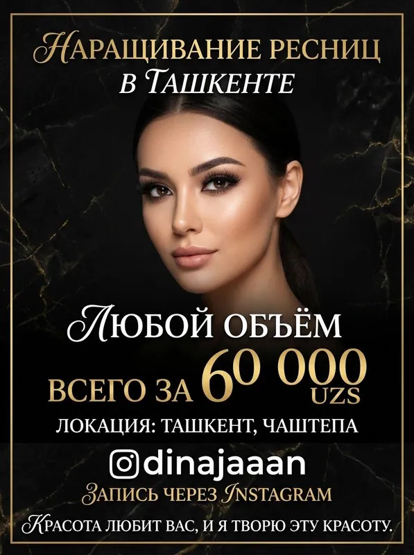 наращивание ресниц за 60.000 наращивание ресниц за 60.000
