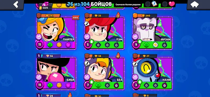 Account BrawlStars 8