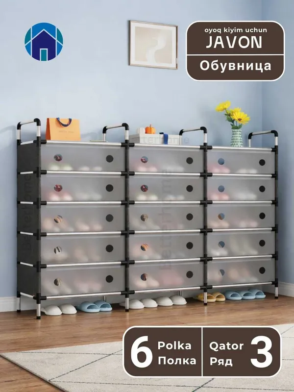 Обувница 7 полок с магнитными дверцами, 3 ряда 2 Обувница 7 полок с магнитными дверцами, 3 ряда 2