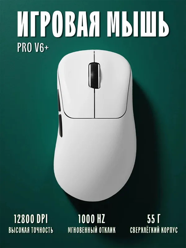 Prov6+ simsiz sichqoncha 1
