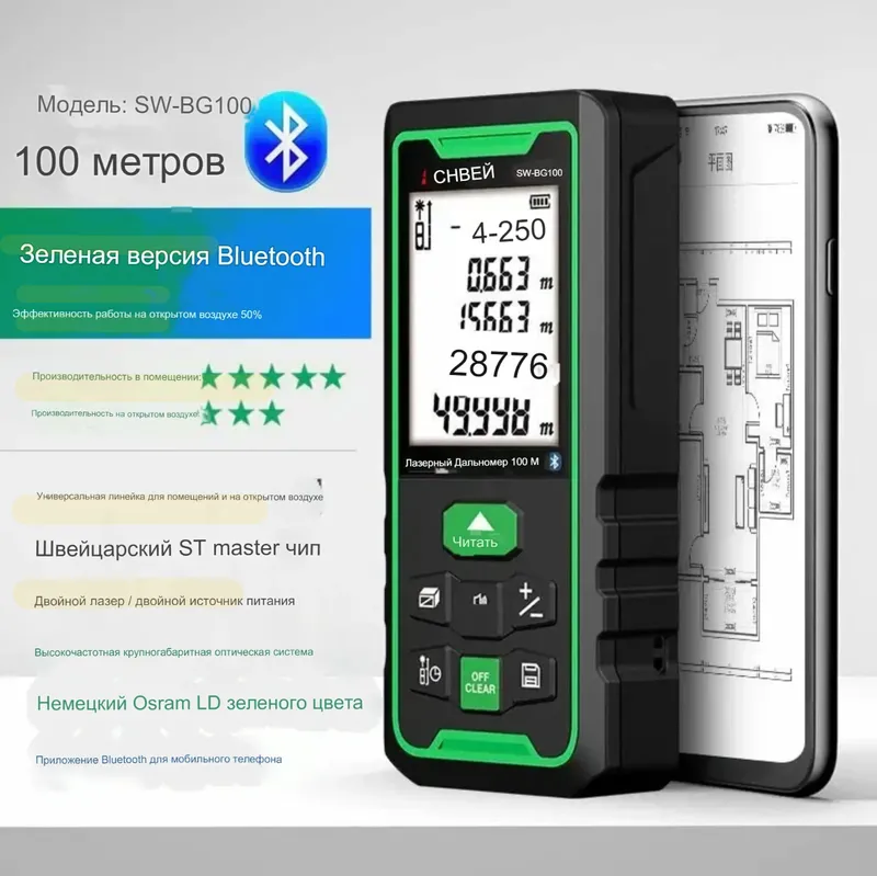 SNDWAY SW-50BG lazerli masofa o‘lchagich 6