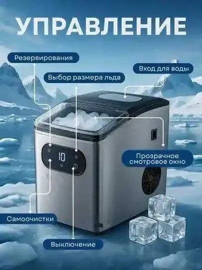 Льдогенератор Uakeen большой до 25кг\сут, гарантия 1 год, доставка. 2 Льдогенератор Uakeen большой до 25кг\сут, гарантия 1 год, доставка. 2