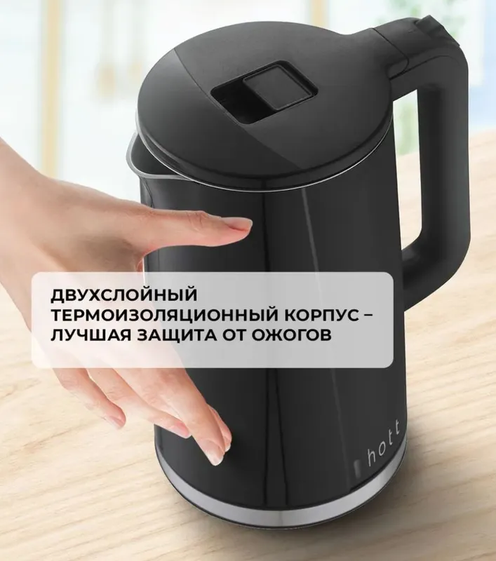 Чайник Hott W02 5