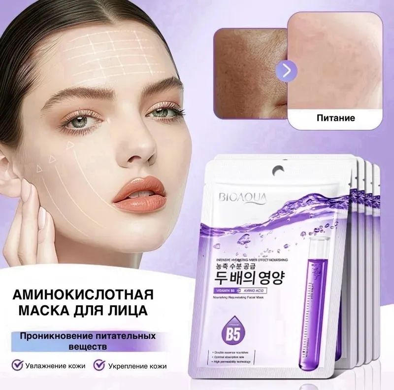 Тканевая маска для лица с антиоксидантами, 6 шт — фото 7
