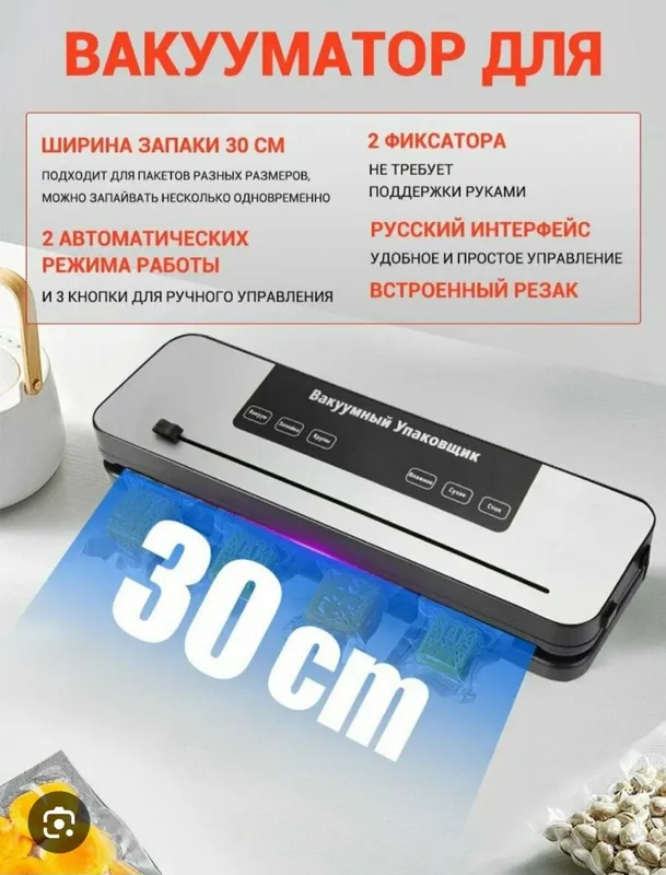 Deft Vacuum Sealer 120W вакуумный упаковщик — фото 2