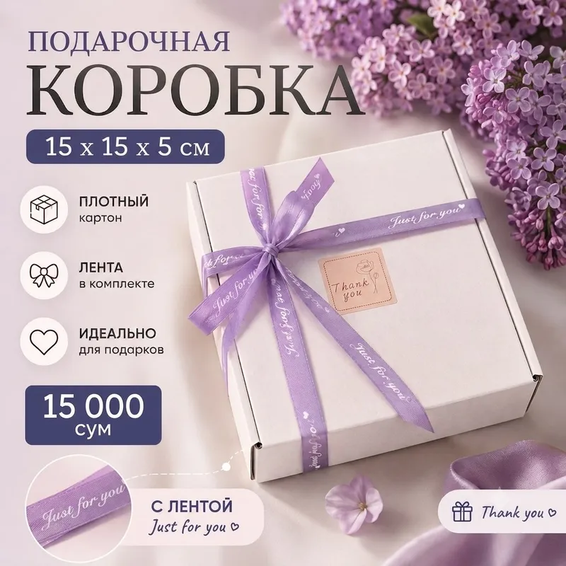 Упаковка