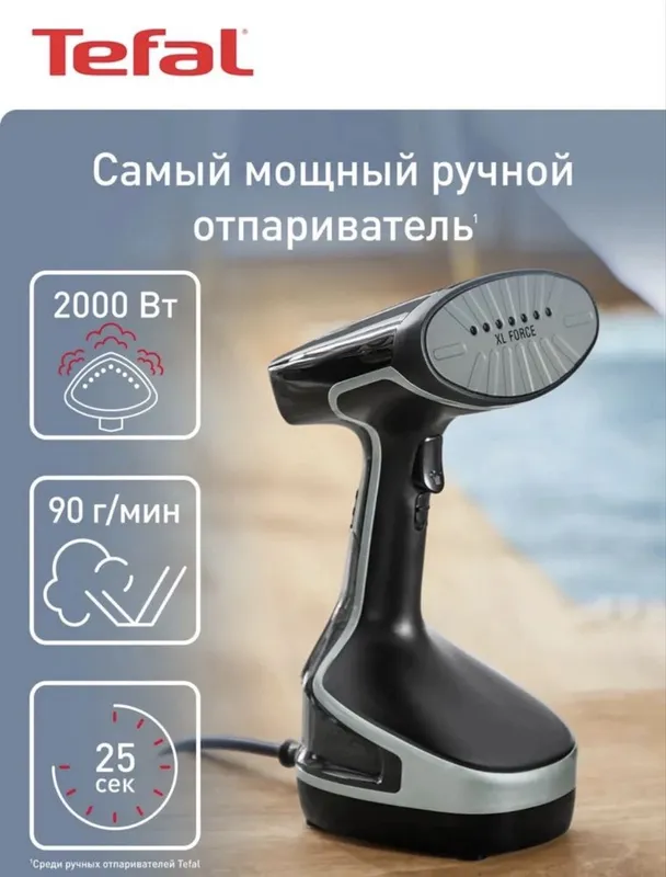 Tefal ручной отпариватель 1 Tefal ручной отпариватель 1