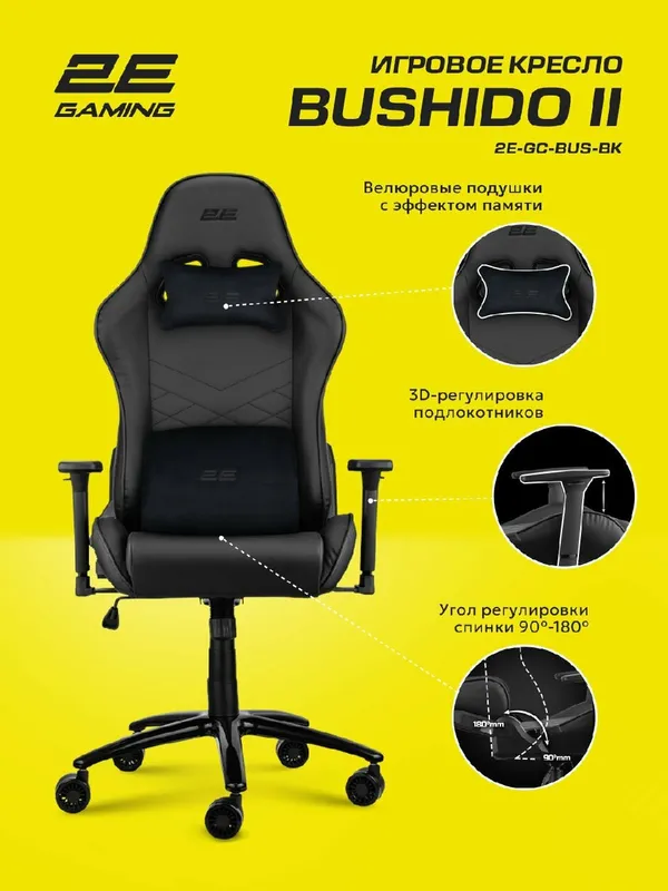 Компьютерное игровое кресло 2E Gaming Bushido II — фото 1