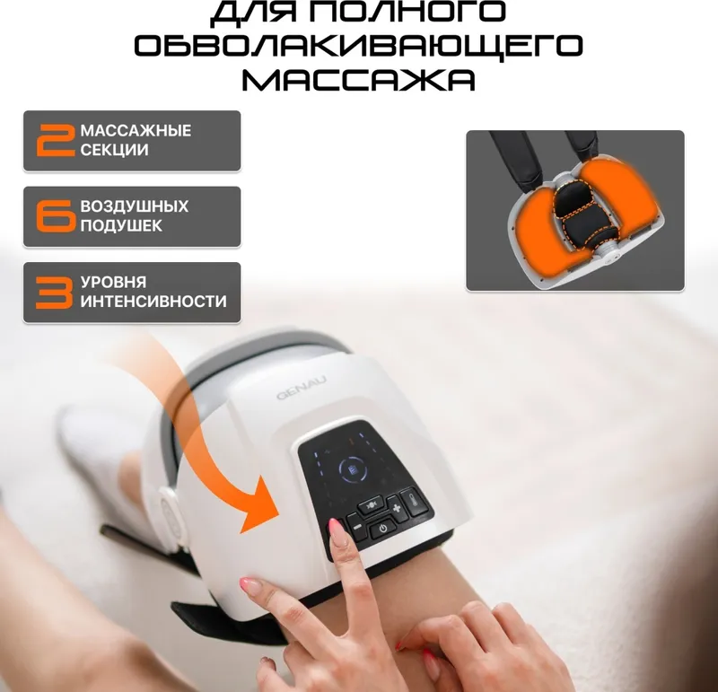 Массажер для колена GENAU Knee Relief PRO — фото 5