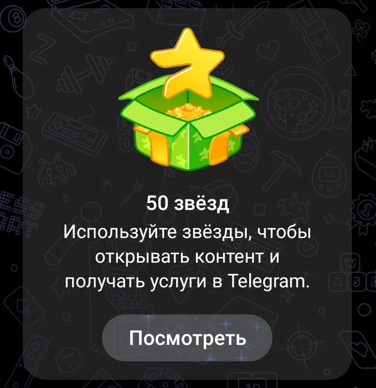 Telegram Stars 2 Telegram Stars 2
