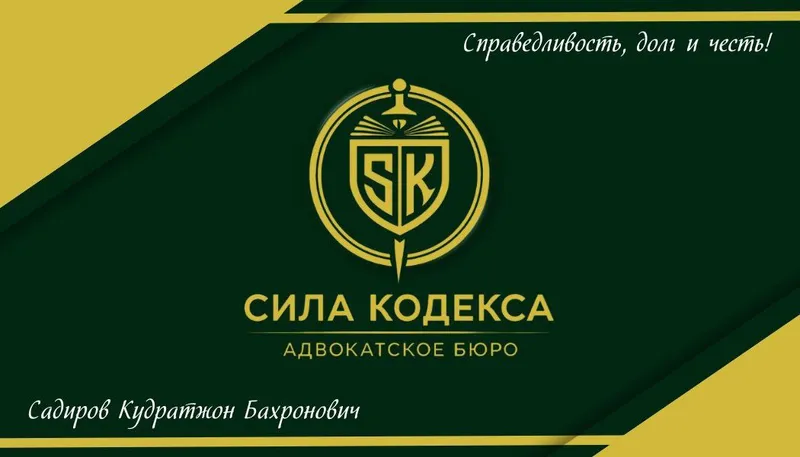 Юридические консультации адвоката Юридические консультации адвоката