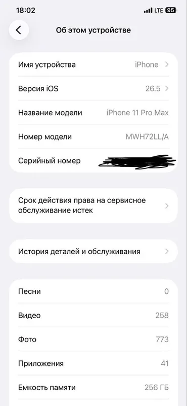 Iphone 11 pro max 256GB — фото 3