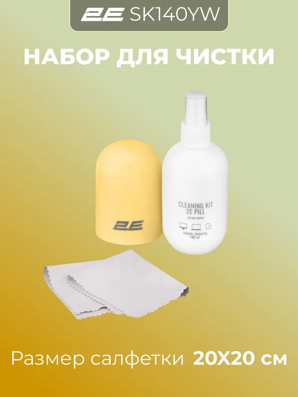 Набор для чистки монитора, телевизора, ноутбука, смартфона, оргтехники 2E Cleaning Kit — фото 1