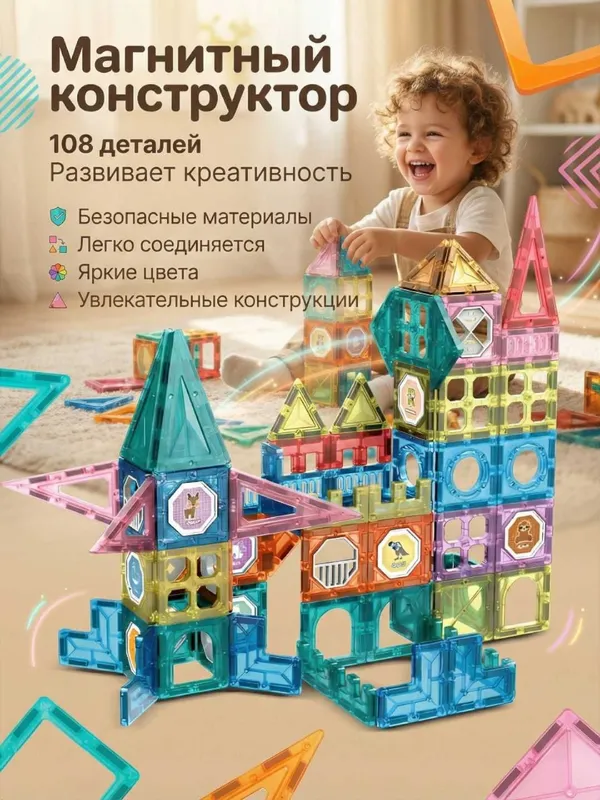 Магнитный конструктор, 3D пазлы, развивающая игрушка для детей. — фото 5