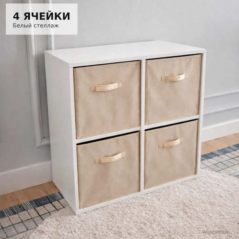 Стеллаж для хранения игрушек ,одежды и прочего . — фото 4