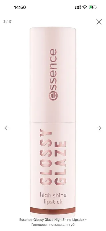 Глянцевая помада Essence 2